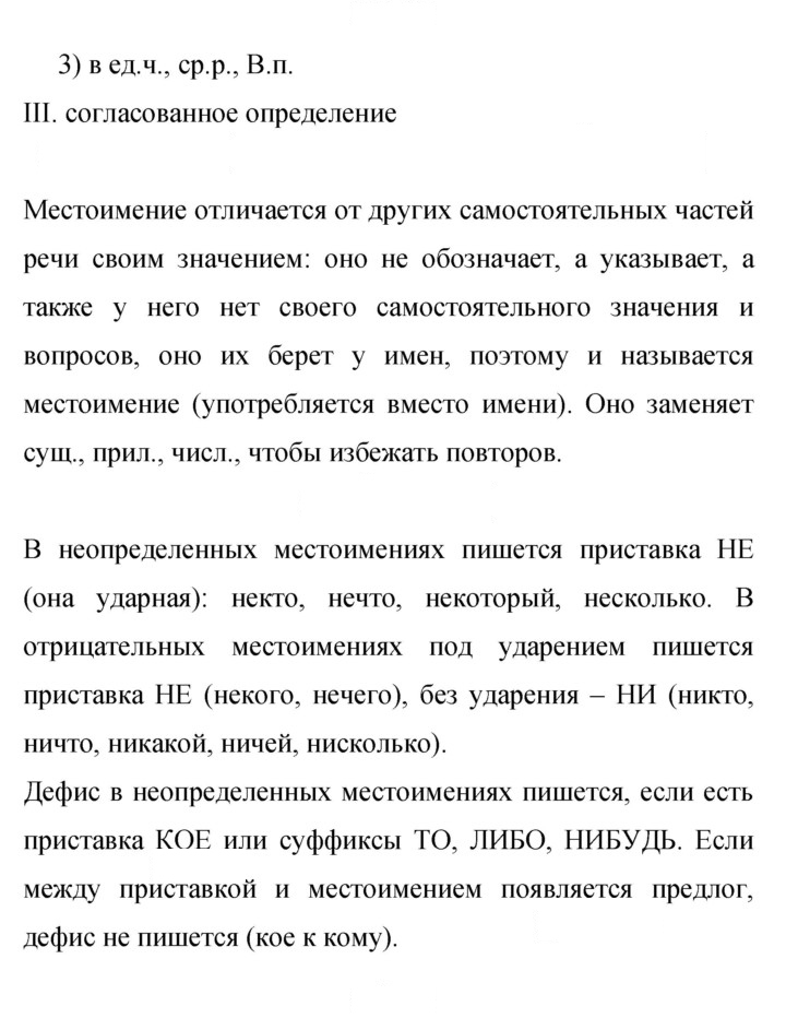 Скан решения номера 344