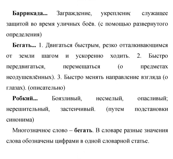 Скан решения номера 345