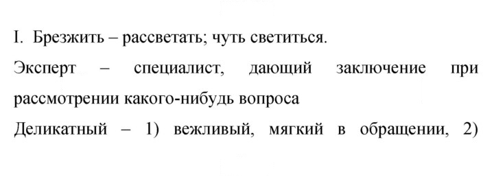 Скан решения номера 346