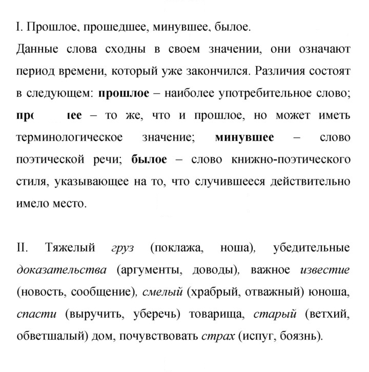Скан решения номера 347
