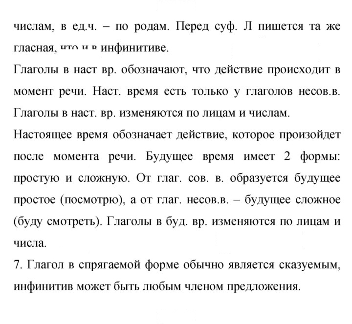 Скан решения номера 347