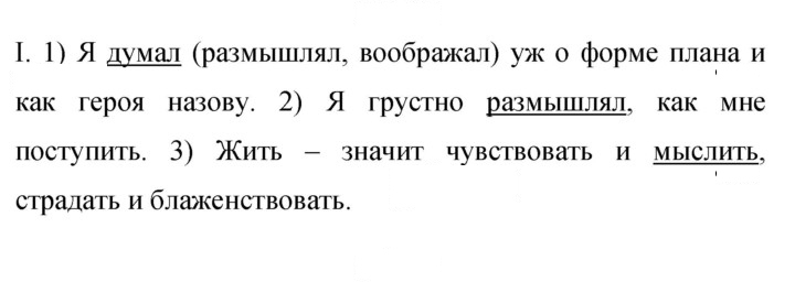 Скан решения номера 348