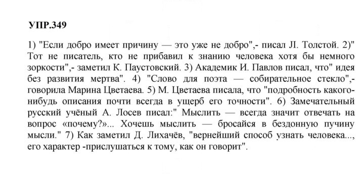 Скан решения номера 349