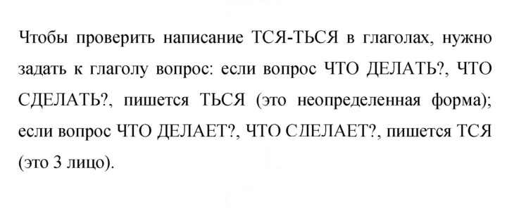Скан решения номера 349