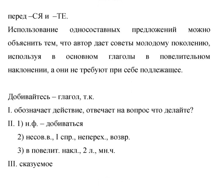 Скан решения номера 35