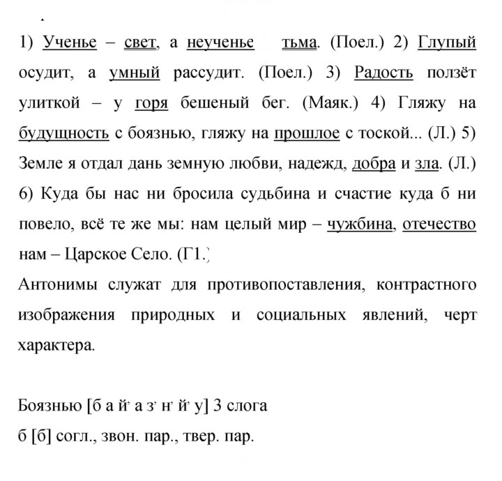 Скан решения номера 350