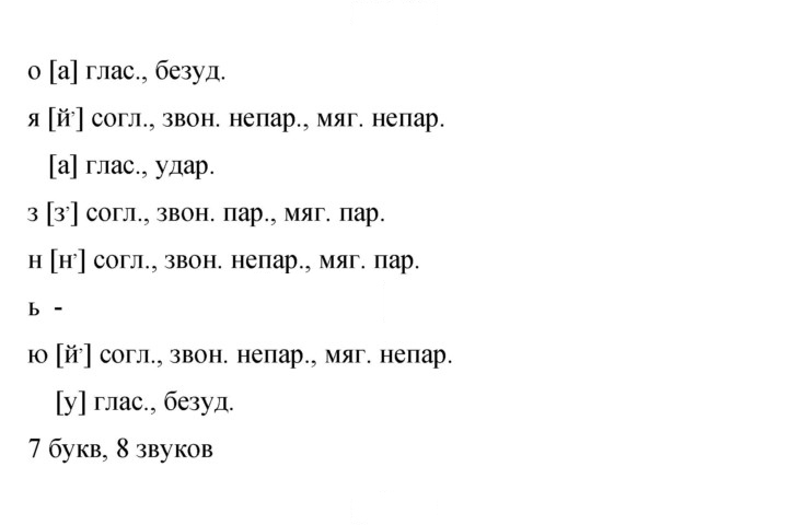 Скан решения номера 350