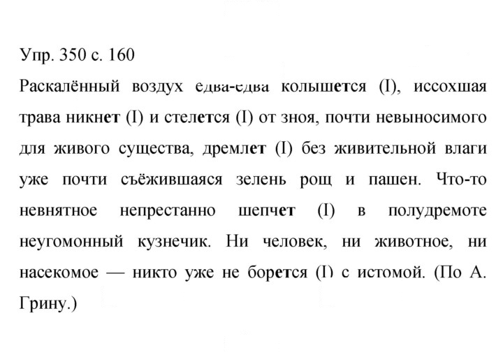 Скан решения номера 350