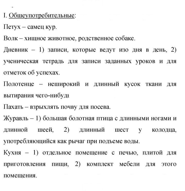 Скан решения номера 351
