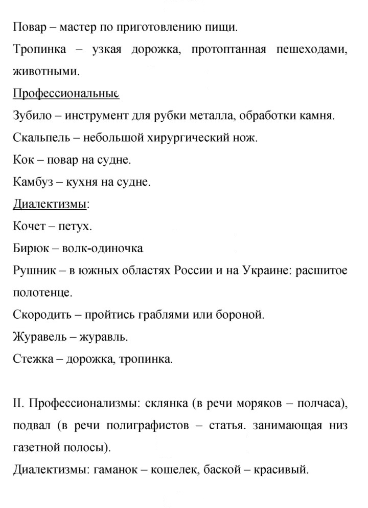 Скан решения номера 351