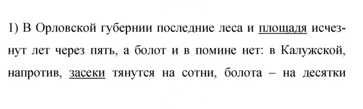 Скан решения номера 352