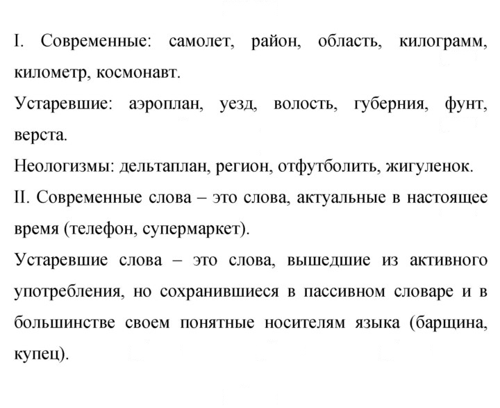 Скан решения номера 353