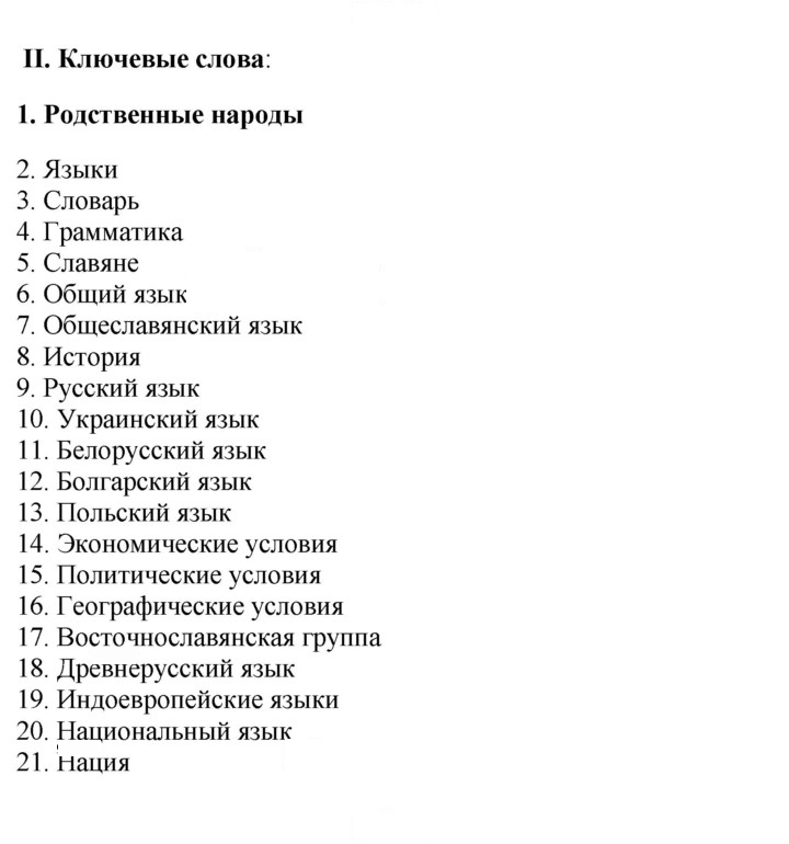 Скан решения номера 355