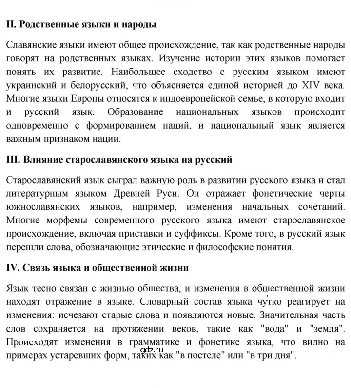 Скан решения номера 355