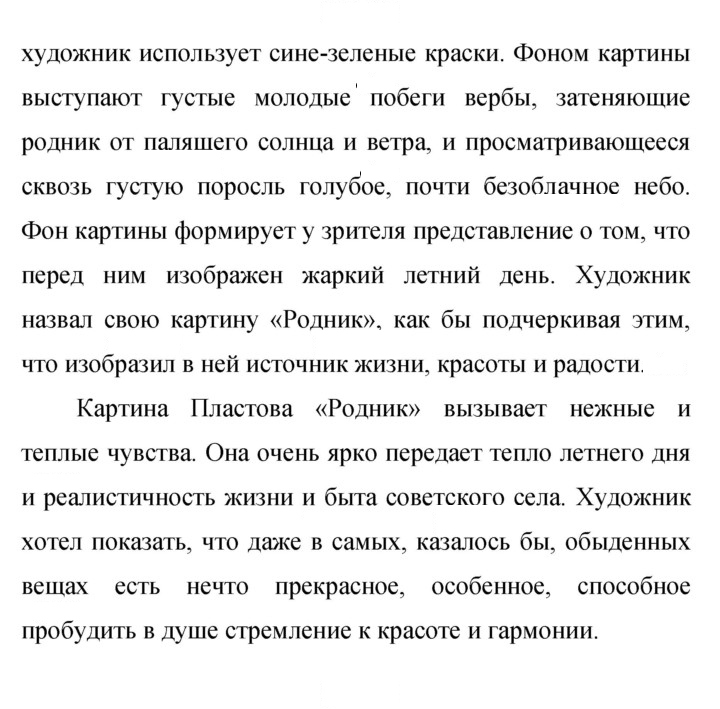 Скан решения номера 355