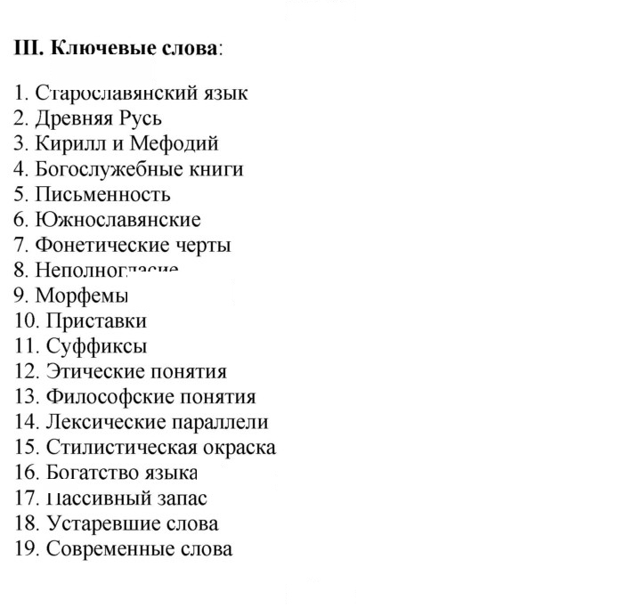 Скан решения номера 355