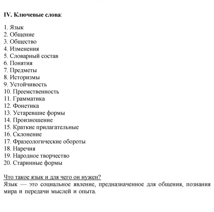 Скан решения номера 355