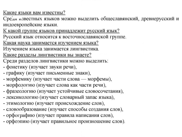Скан решения номера 355