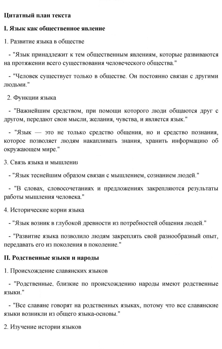 Скан решения номера 355