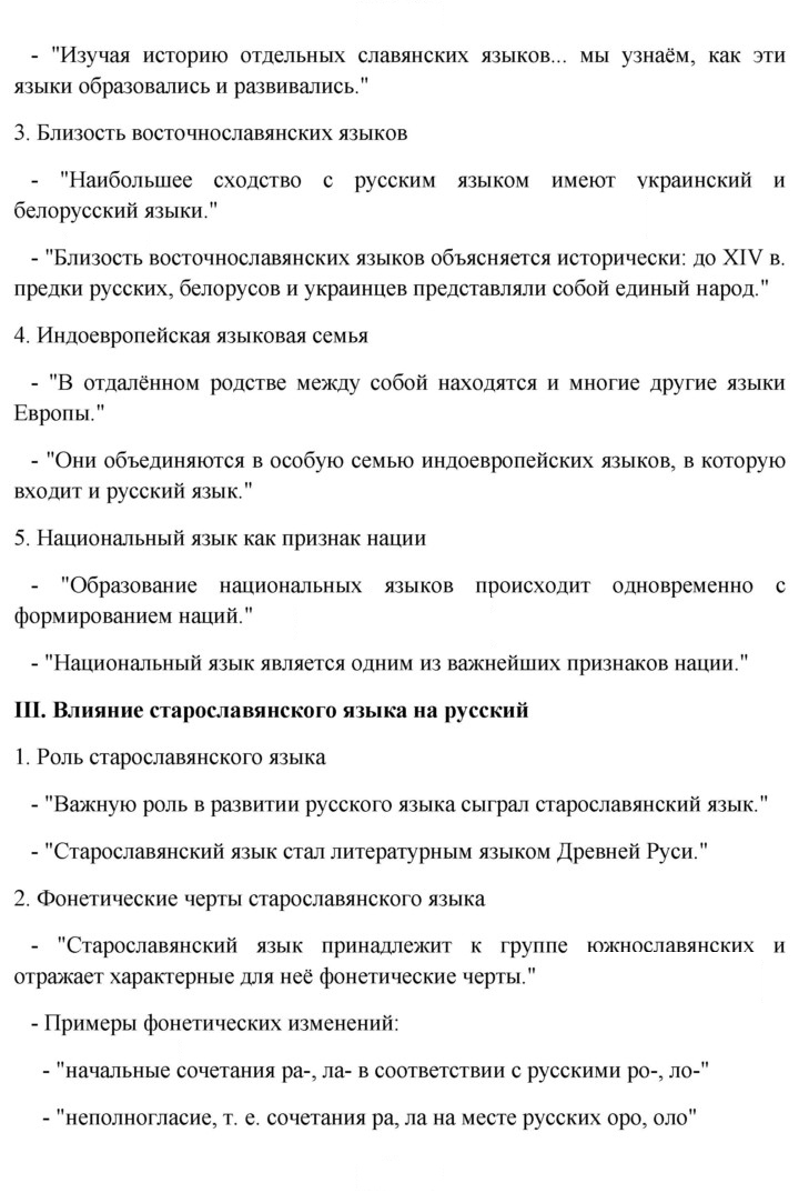 Скан решения номера 355