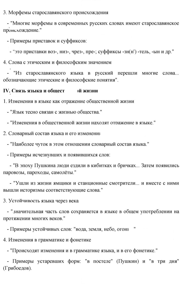 Скан решения номера 355