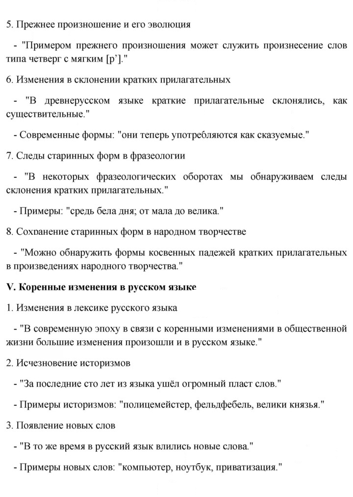 Скан решения номера 355