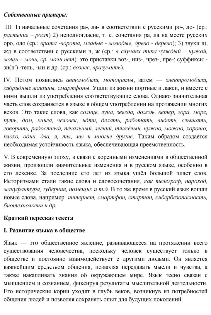 Скан решения номера 355