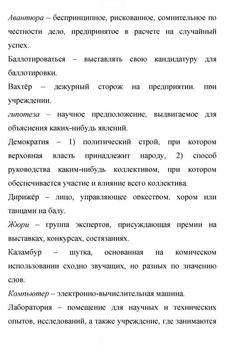 Скан решения номера 357