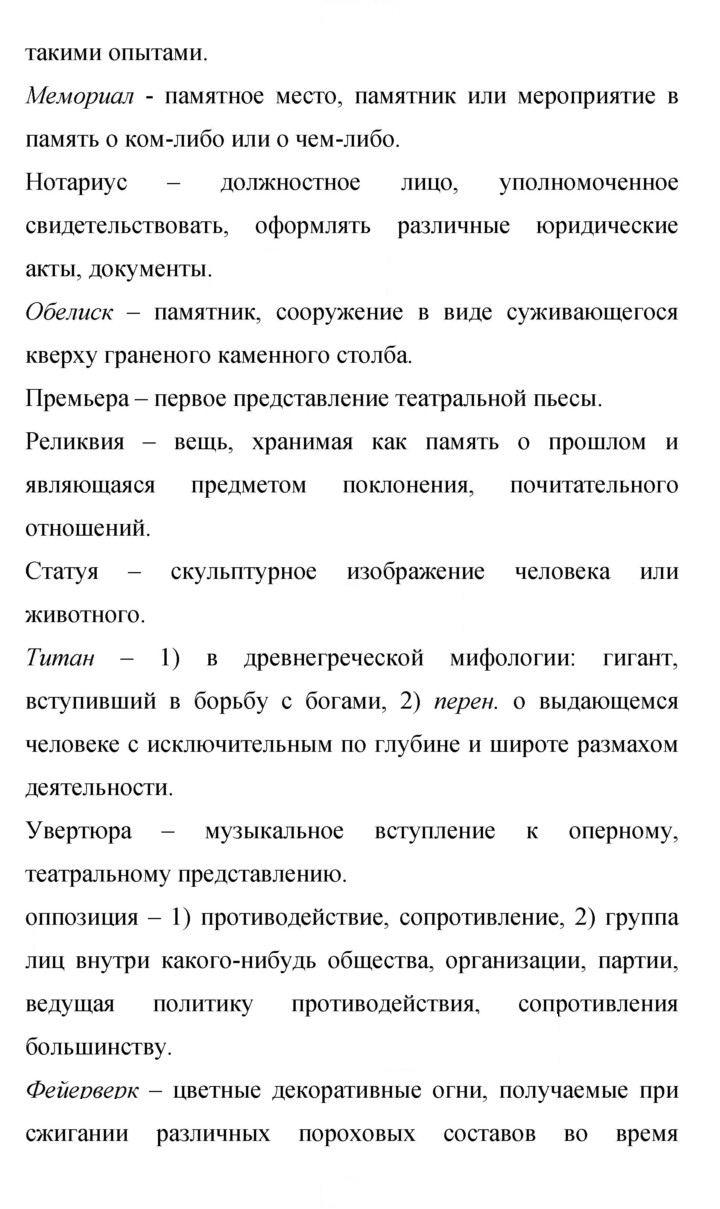 Скан решения номера 357