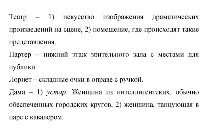 Скан решения номера 358