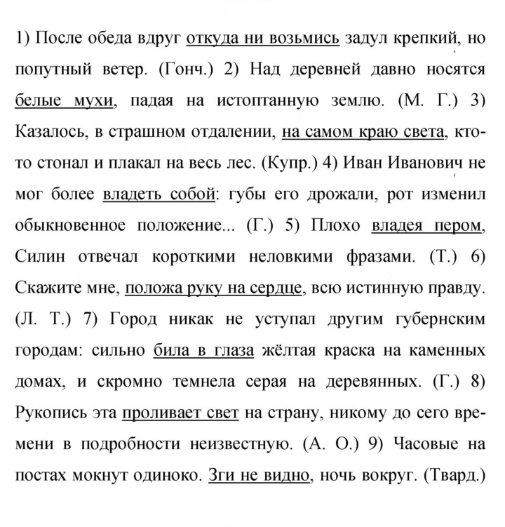 Скан решения номера 359