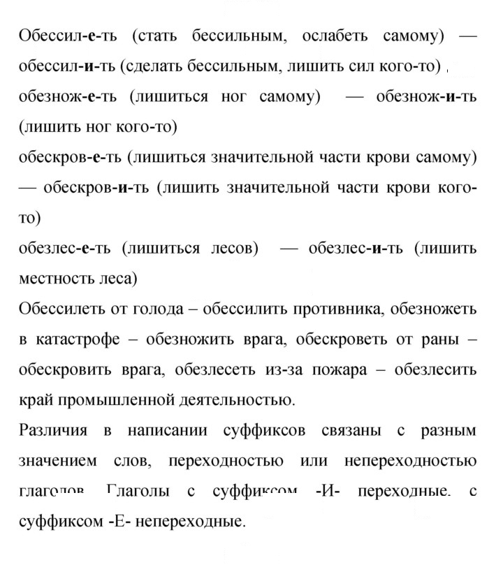 Скан решения номера 36