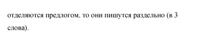 Скан решения номера 36