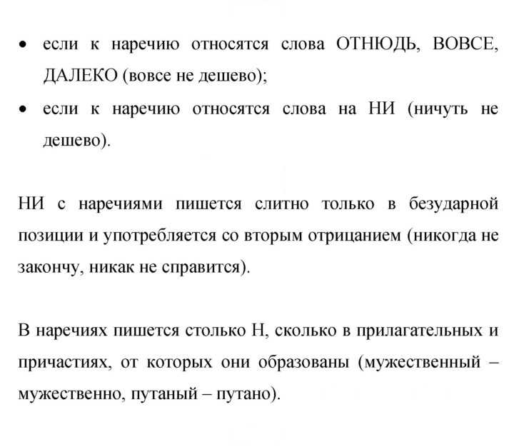 Скан решения номера 360