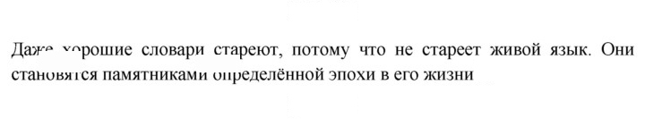 Скан решения номера 360