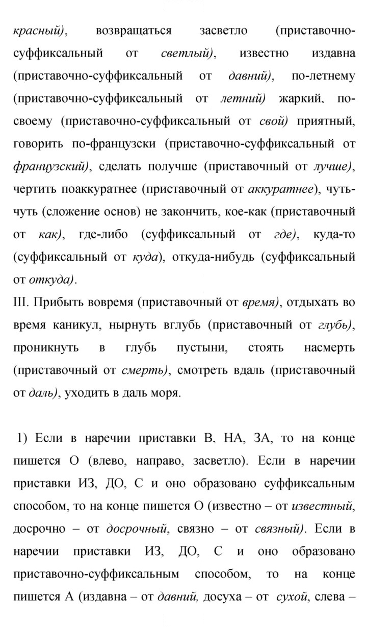 Скан решения номера 360