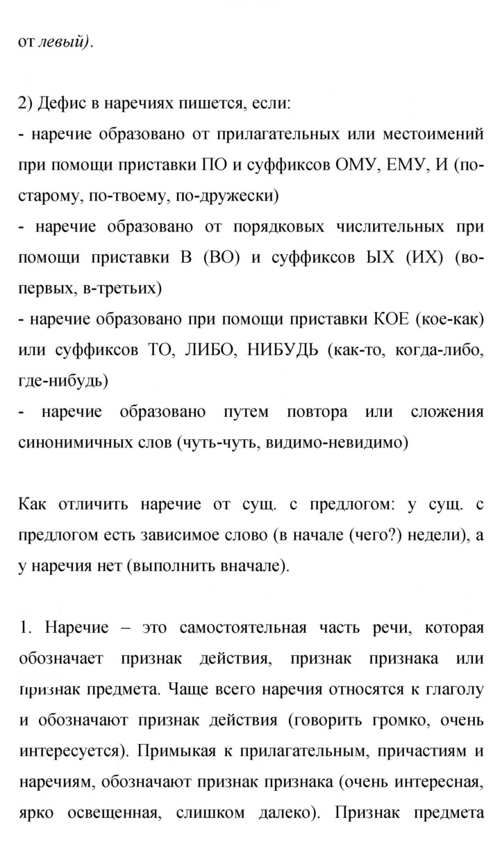 Скан решения номера 360