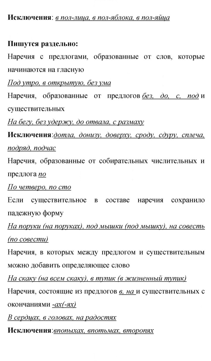 Скан решения номера 360
