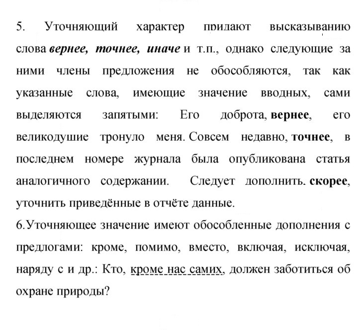Скан решения номера 361