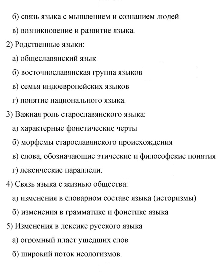 Скан решения номера 364