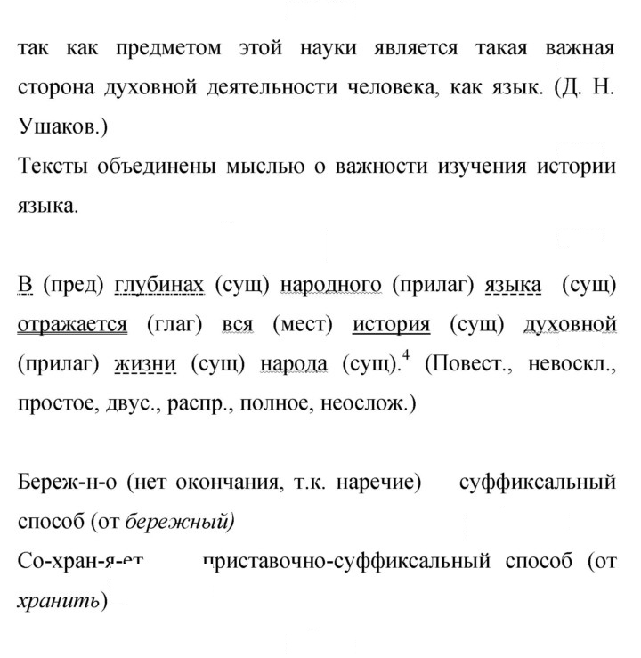 Скан решения номера 365