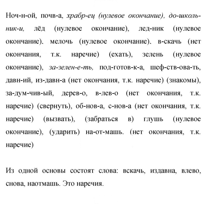 Скан решения номера 365