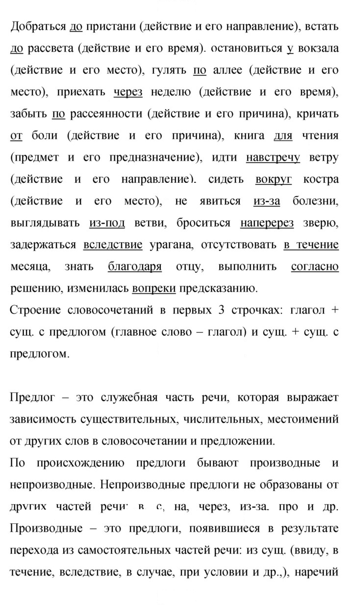 Скан решения номера 365