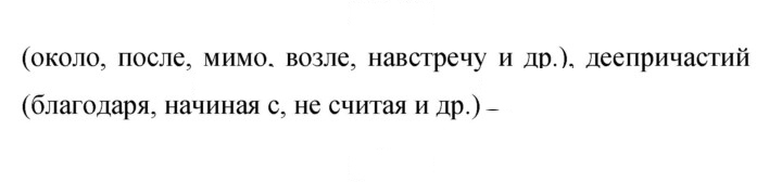 Скан решения номера 365