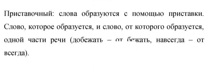 Скан решения номера 366