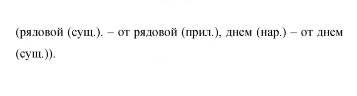 Скан решения номера 366