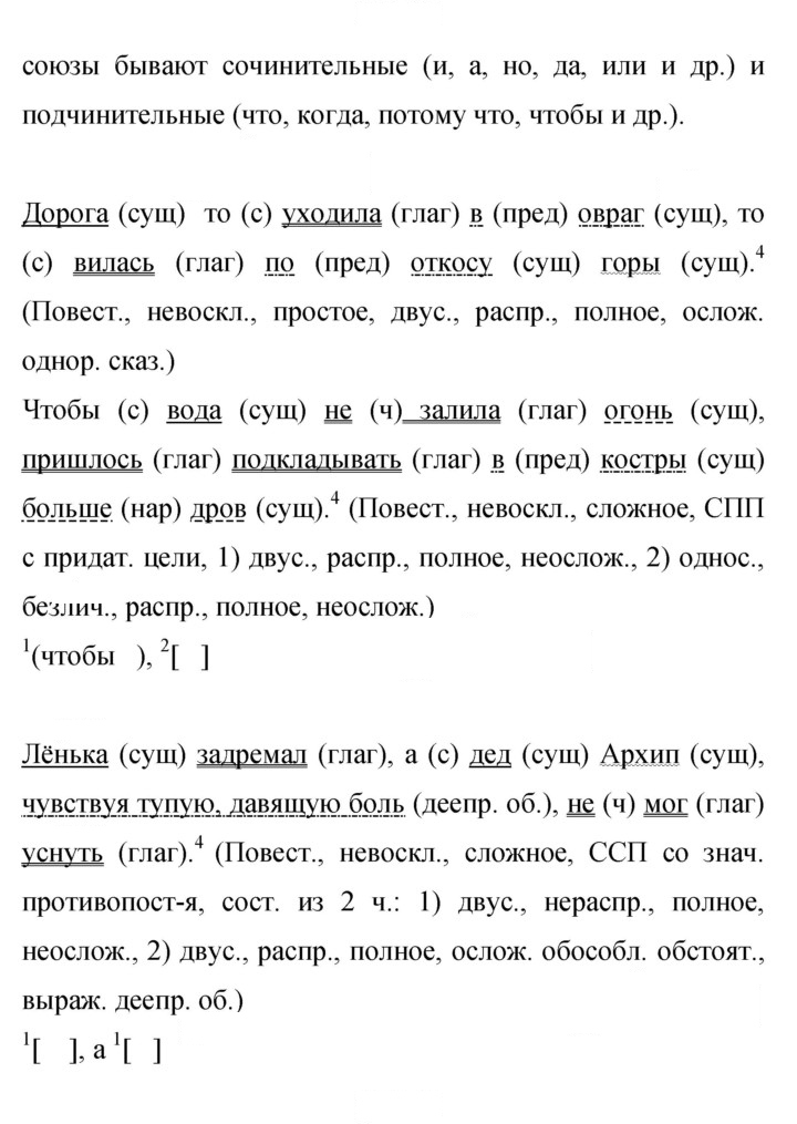 Скан решения номера 366