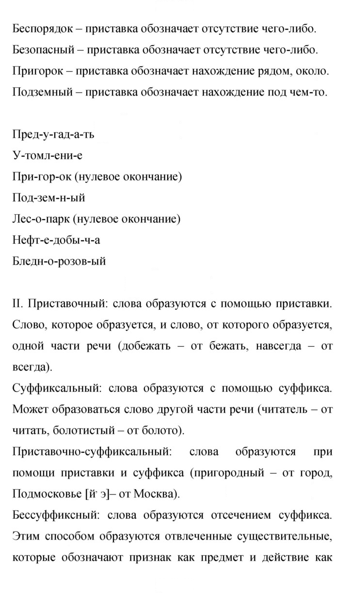 Скан решения номера 367