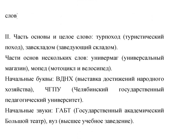 Скан решения номера 368