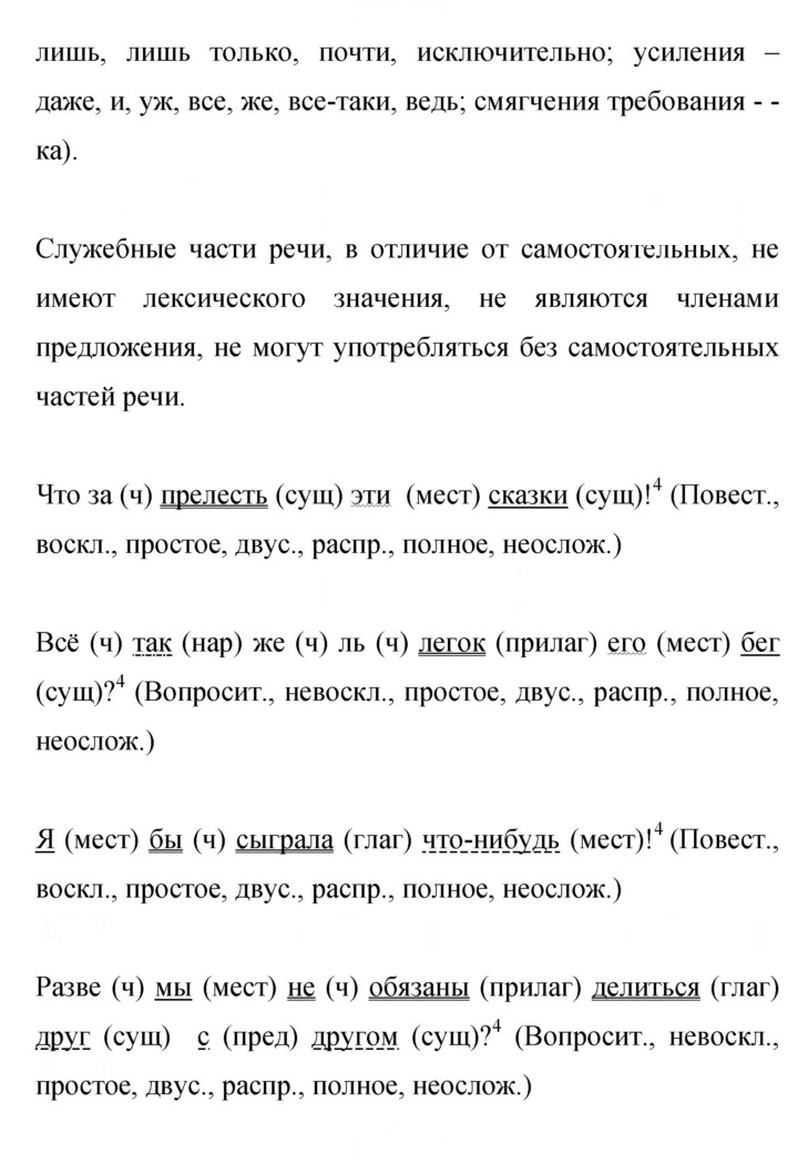 Скан решения номера 368